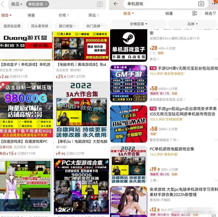 图片[2]-单机小游戏合集项目，新手小白也能轻松上手，月入8000+-云创网