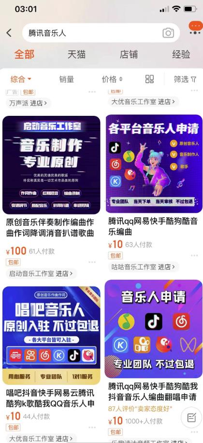 图片[2]-原创音乐制作脚本，秒过网易云腾讯音乐人原创，一单几十块【破解永久版】-云创网