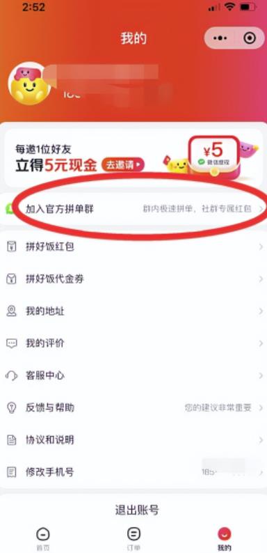 图片[2]-蹭美团福利：0成本每天获客5000+高质量精准粉，只需3步，小学生都能操作！-云创网