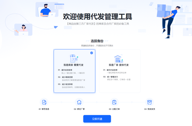 抖音小店无货源项目,月入6万,保姆级教程(建议收藏)插图23 抖音小店无货源项目,月入6万,保姆级教程(建议收藏)插图23
