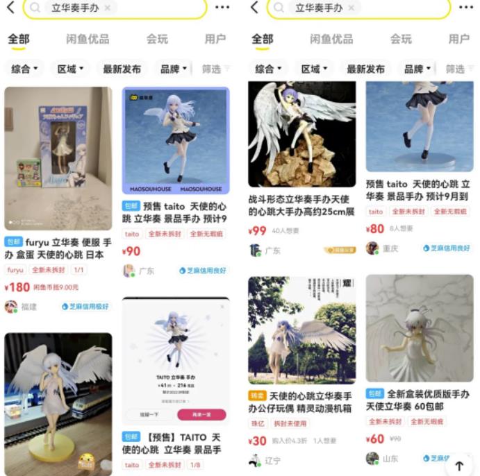 图片[4]-冷门动漫手办月入过万项目思维，低门槛0成本的创业项目-云创网