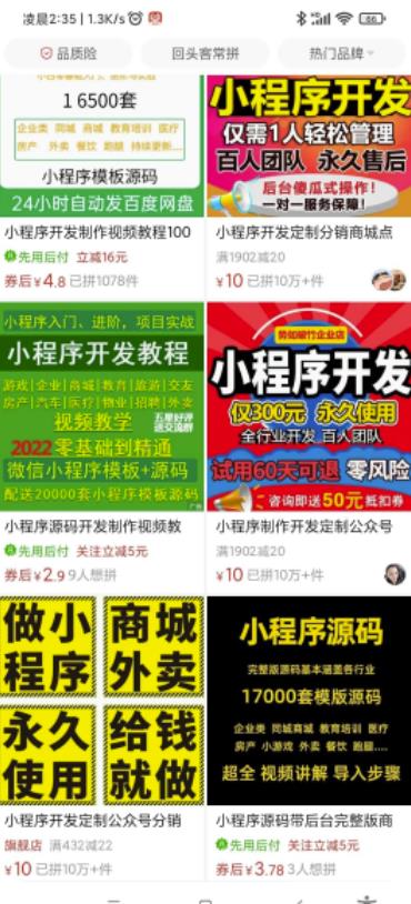 图片[4]-收费几百到几千的微信小程序项目拆解，看看能不能日入1000+。-云创网