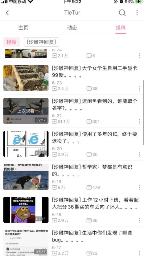 图片[5]-日赚100+的视频赚钱项目，神评论合集视频，可批量放大-云创网