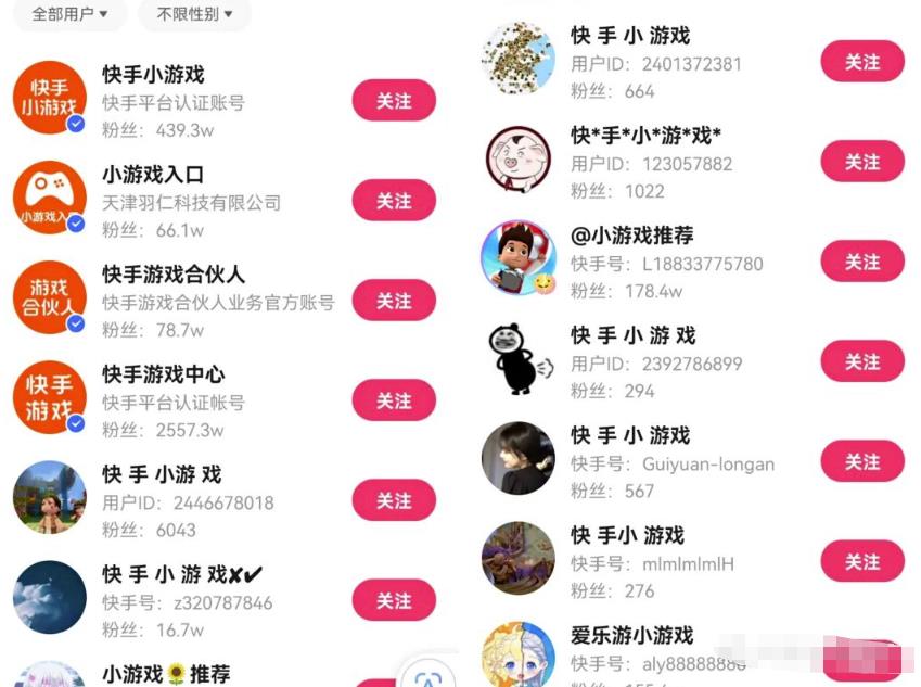 图片[3]-快手小游戏合伙人项目玩法：一个很不错的项目，无私分享给有缘人！-云创网