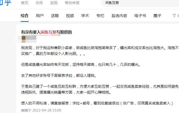 图片[2]-闲鱼代挂野路子项目，一部手机即可操作，发发信息也能赚钱！-云创网