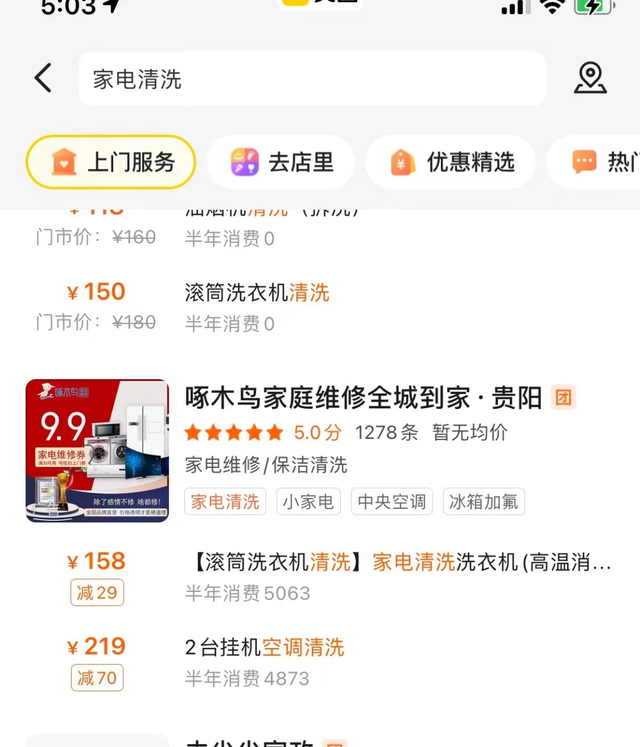 一单利润200-3000,分享3个冷门不起眼的暴利刚需副业插图11 一单利润200-3000,分享3个冷门不起眼的暴利刚需副业插图11