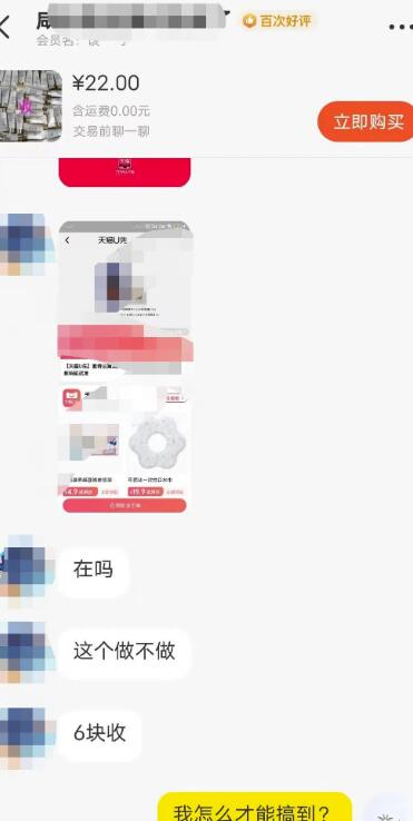 图片[3]-挖掘了一个信息差项目，轻松赚钱-云创网