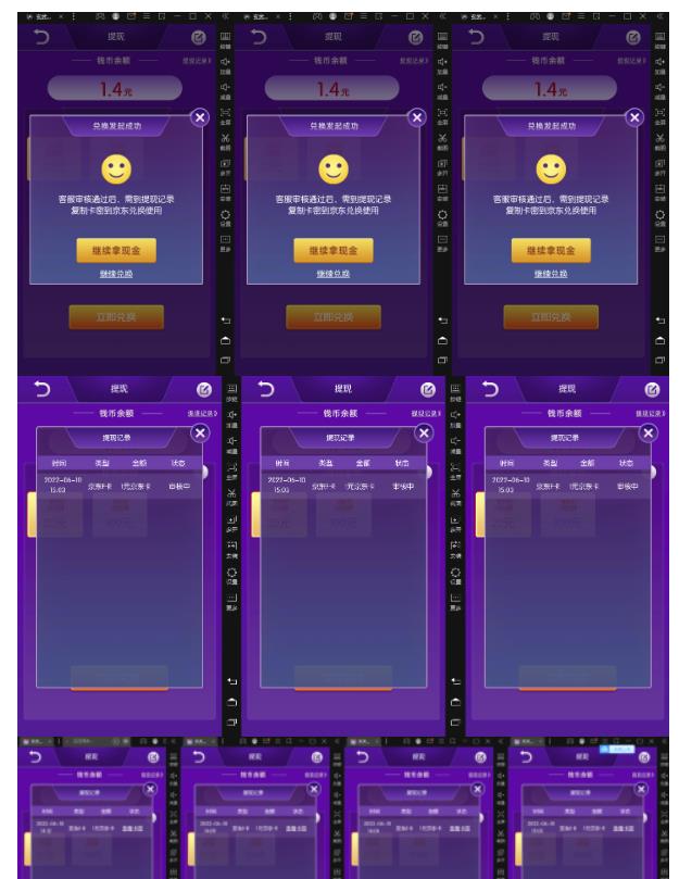 图片[2]-【高端精品】最新搬砖无限一元E卡项目，每天可以撸150+多劳多得，可实操-云创网