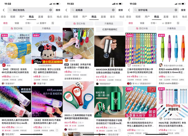 抖音小店无货源项目,月入6万,保姆级教程(建议收藏)插图9 抖音小店无货源项目,月入6万,保姆级教程(建议收藏)插图9