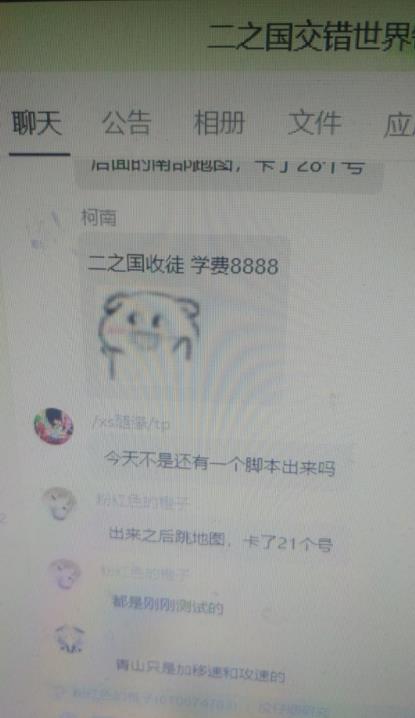 图片[2]-外面收费8888的链游‘二之国’搬砖项目，20开日收益400+【详细操作教程】-云创网