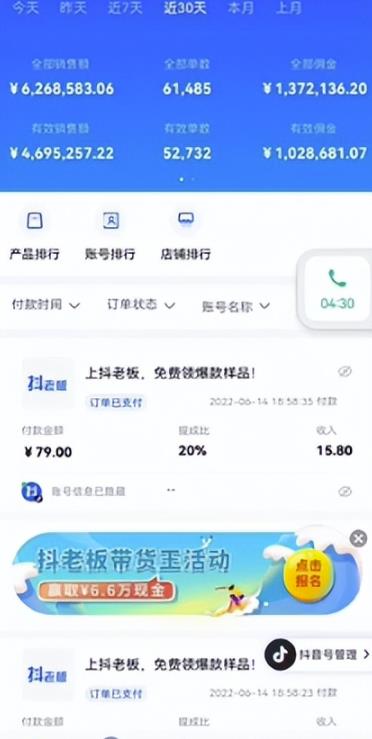 图片[3]-无脑暴力玩法，抖音IP切片项目，只要肯干，日入500＋（附授权地址）-云创网
