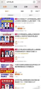 零成本证件照虚拟服务项目,一单5元,月销量10000+-云创网