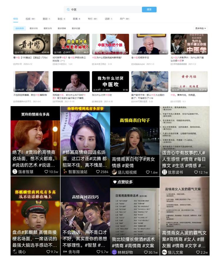 短视频冷门蓝海项目拆解：中医书单号日入1000+，冷门项目利润可观-云创网