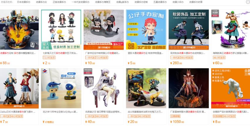 图片[2]-冷门动漫手办月入过万项目思维，低门槛0成本的创业项目-云创网