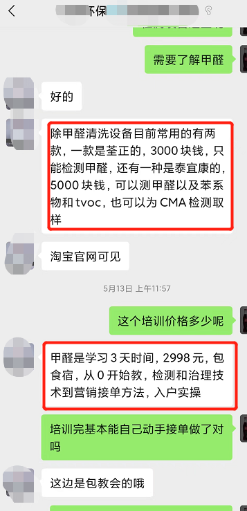 一单利润200-3000,分享3个冷门不起眼的暴利刚需副业插图4 一单利润200-3000,分享3个冷门不起眼的暴利刚需副业插图4