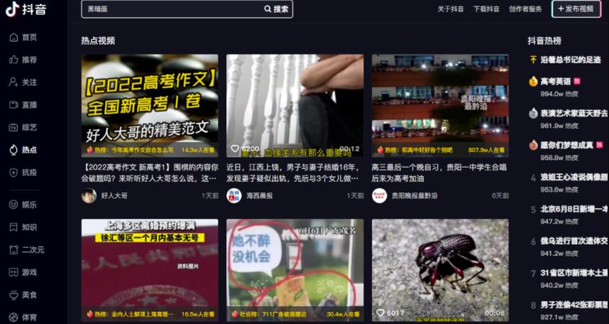 图片[3]-2022年红利项目思维：月入五W的蓝海市场，无私分享给你！-云创网