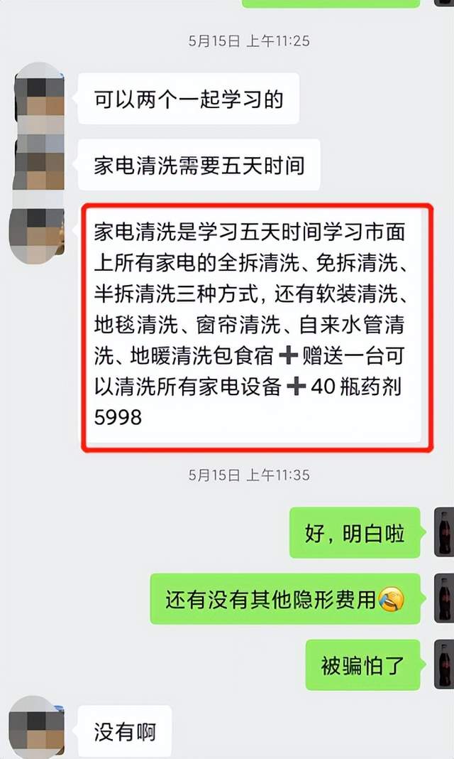 一单利润200-3000,分享3个冷门不起眼的暴利刚需副业插图10 一单利润200-3000,分享3个冷门不起眼的暴利刚需副业插图10