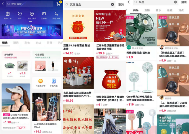 抖音小店无货源项目,月入6万,保姆级教程(建议收藏)插图18 抖音小店无货源项目,月入6万,保姆级教程(建议收藏)插图18