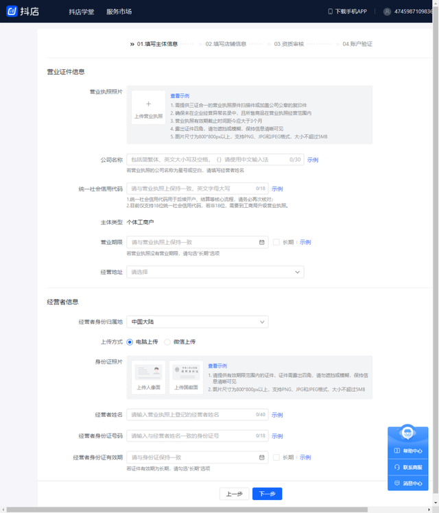 抖音小店无货源项目,月入6万,保姆级教程(建议收藏)插图4 抖音小店无货源项目,月入6万,保姆级教程(建议收藏)插图4
