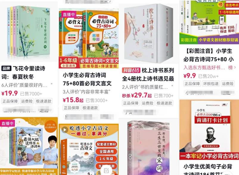 图片[4]-分享月入8800古诗词书单号创业项目，前期搬砖后期躺赚，小白看完立马上手-云创网