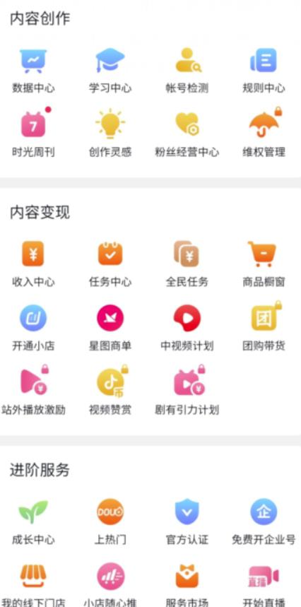 这种利用抖音、快手赚钱的小项目，相当暴利，有人靠他日入300+-云创网