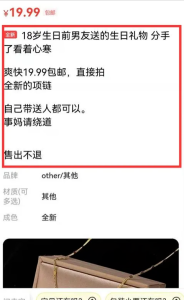 闲鱼冷门类目日赚200+的小项目,看完即可操作-云创网