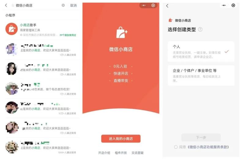 图片[2]-简单粗暴，0成本、0基础、0门槛，微信小商店无货源项目了解下-云创网