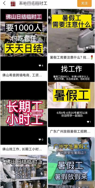 图片[5]-给大家分享一个简单又赚钱的副业项目，视频号同城号玩法-云创网