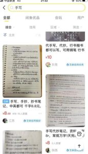 闲鱼小商机项目,只要你会写字就能够做,人人可做-云创网