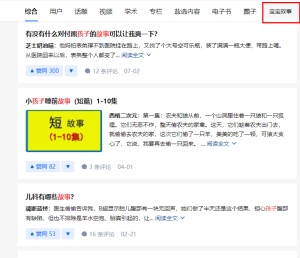 拆解喜马拉雅宝妈粉+漫画解说项目思路,适合小白学习-云创网