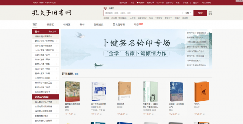 二手书副业项目笔记分享，看完后日赚几百+不是问题，小白很容易上手！-云创网
