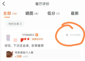 新手小白都可以做的美团搬砖项目，无需经验即可上手操作！-云创网