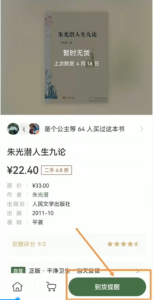 二手图书交易项目思路:利用信息差一单赚100+!-云创网