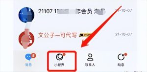 红利期副业项目,收益很可观,可放大操作-云创网