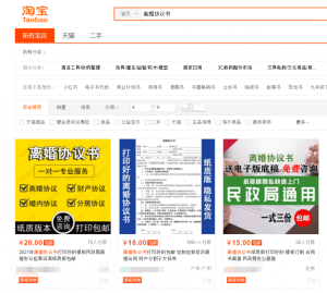 1份文档做到月入6W,堪称超级蓝海中的冷门项目,从婚恋市场中挖出的项目!-云创网