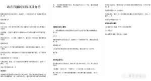 拆解日入1000+的语聊项目，外面卖7888元，看完基本可以上手搞钱了-云创网