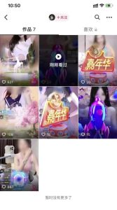 短视频冷门项目,靠刷礼物赚钱,日入1000+-云创网