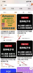 冷门副业项目,资源代找,日入1000+-云创网