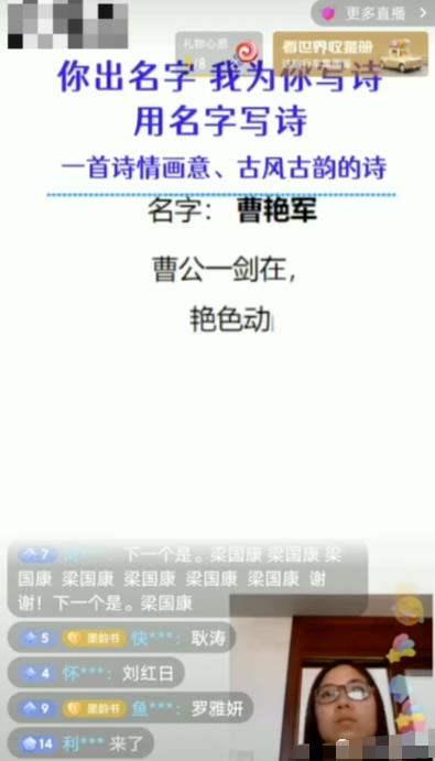 抖音蓝海项目藏头诗项目，小白操作也可以月入上千！-云创网