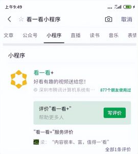 看一看视频无脑搬砖项目,无门槛直接上手,复制粘贴即可!-云创网