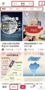 小红书自媒体项目,小白零基础抄作业,单号月入1500+没问题-云创网