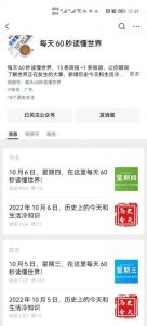 新闻公众号赚钱项目，简单到只需复制粘贴就可以做！-云创网