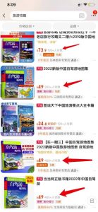 副业项目:出售攻略日赚300+,纯新手也可上路!-云创网