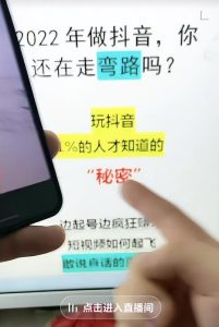 抖音直播引流变现项目,一单搞500,到底怎么搞?(新思路)-云创网