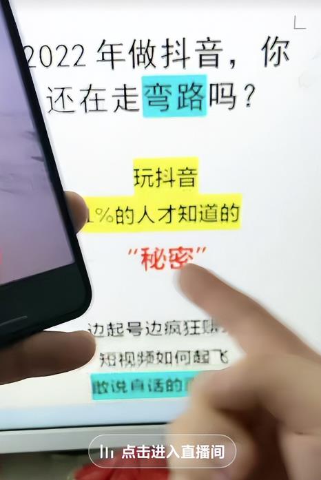 抖音直播引流变现项目，一单搞500，到底怎么搞？（新思路）-云创网
