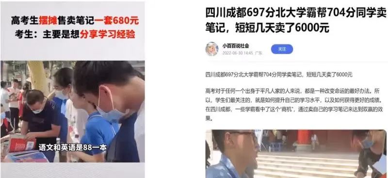 零成本实操干货，靠卖学霸笔记项目，短短几天赚6000+-云创网