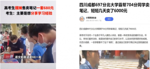 小红书卖学霸笔记3天收益6000+,零成本项目思路,分享给有缘人!-云创网