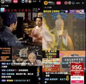 影视直播间项目玩法思路,没有百万粉丝也可以轻松操作!-云创网