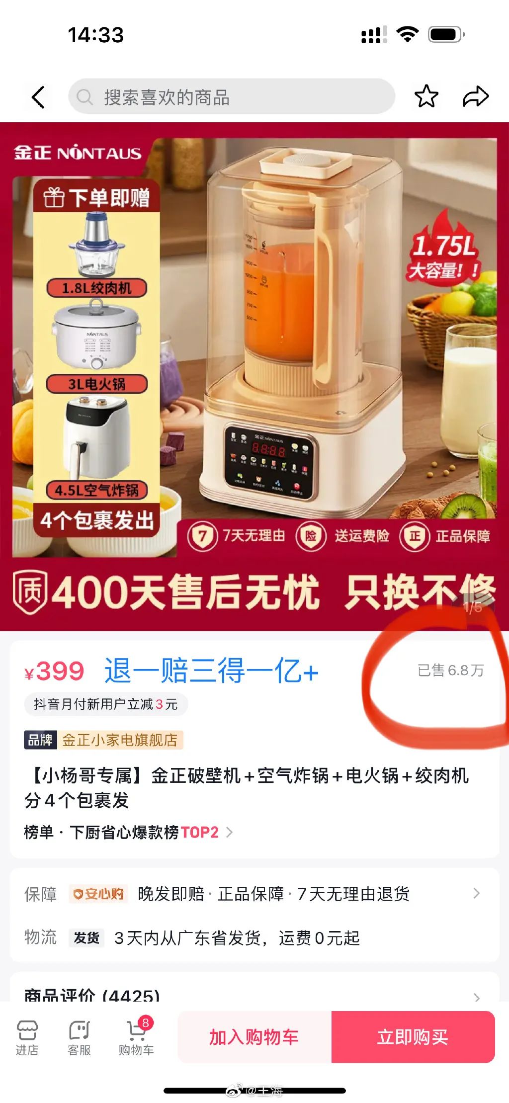 图片[2]-职业打假人王海再打假，“疯狂小杨哥”要赔1个亿？-云创网