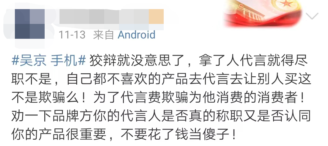 图片[8]-用iPhone惹争议，吴京不冤！-云创网